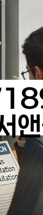 법무법인 서앤율 회생파산상담센터