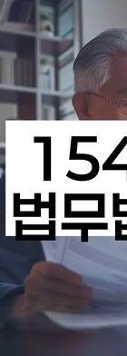 법무법인 서앤율 회생파산상담센터