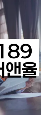 법무법인 서앤율 회생파산상담센터