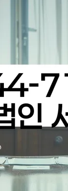 법무법인 서앤율 회생파산상담센터