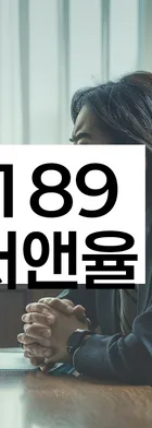 법무법인 서앤율 회생파산상담센터