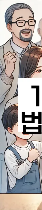 법무법인 서앤율 회생파산상담센터