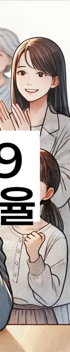 법무법인 서앤율 회생파산상담센터