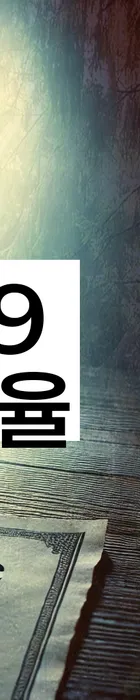 법무법인 서앤율 회생파산상담센터