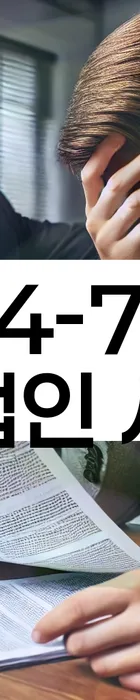 법무법인 서앤율 회생파산상담센터