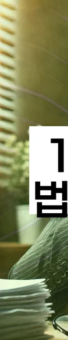 법무법인 서앤율 회생파산상담센터