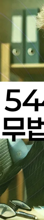 법무법인 서앤율 회생파산상담센터