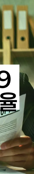 법무법인 서앤율 회생파산상담센터