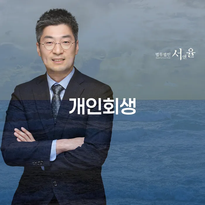 개인회생 북가좌1동 사례와 절차
