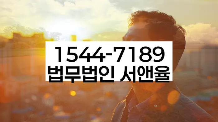 중화2동 개인회생