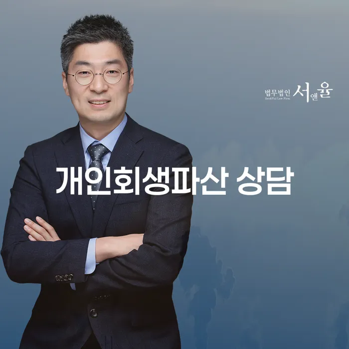부안군 개인회생파산 상담, 어떻게 시작해야 할까요?