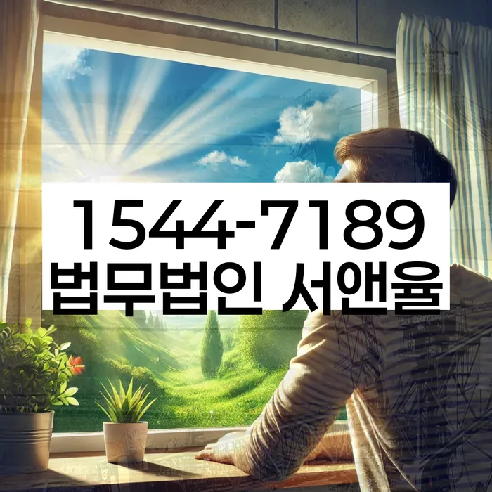 기흥구 개인회생파산 법률사무소