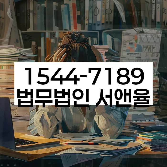 역촌동 개인회생상담