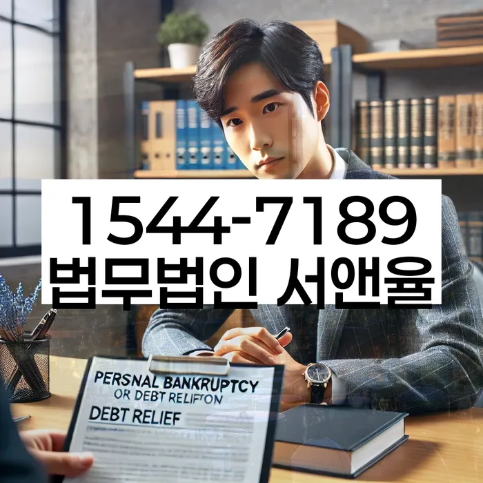 고덕동 개인회생