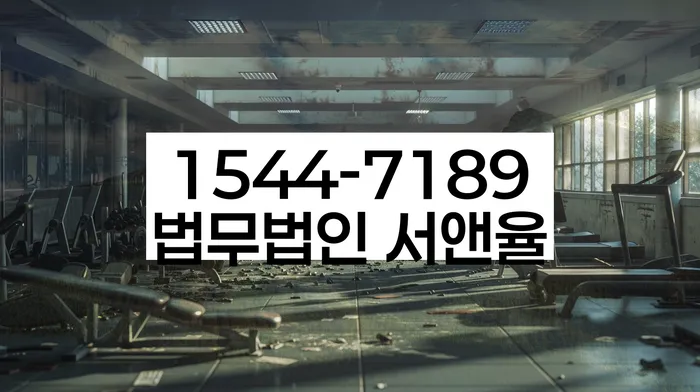 서울 이태원동 개인회생상담