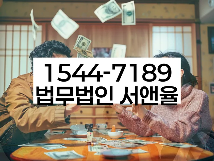 서울 관악구 신림동 다중채무 해결
