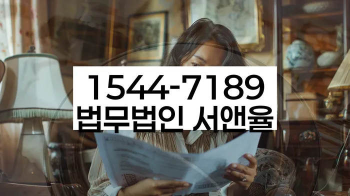 인천 중구 관동2가 파산신청법무사