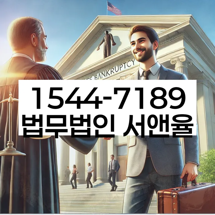 법인간이회생 절차
