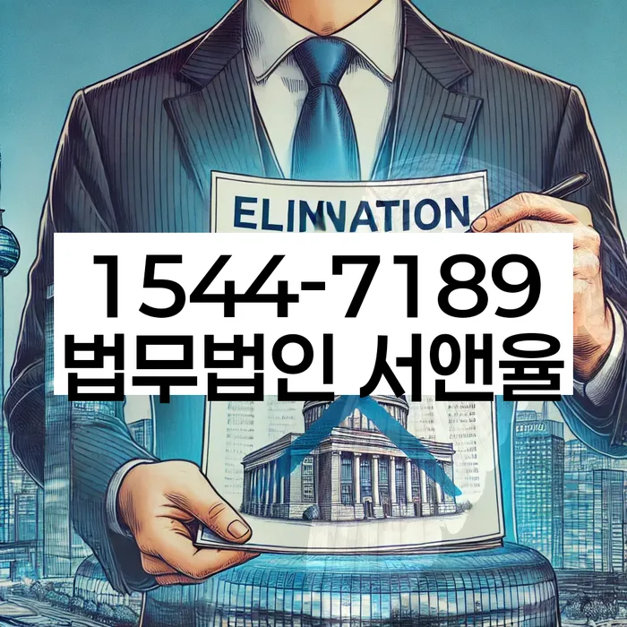 풍양출장소 개인회생
