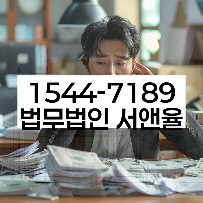 개인회생 절차