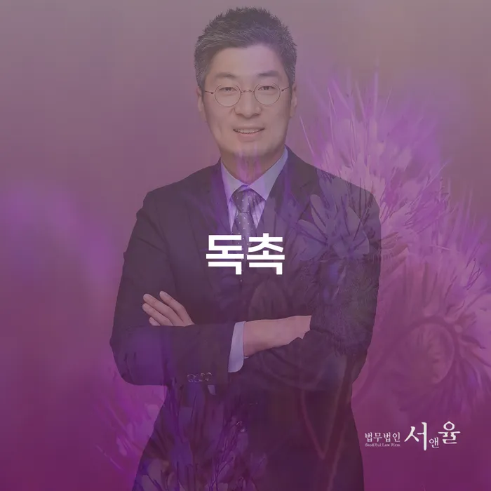 독촉 때문에 힘드신가요? 광양시 도산전문변호사와 함께 해결하세요!
