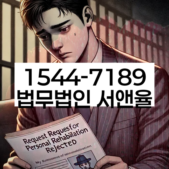 성남시 수정구 개인회생