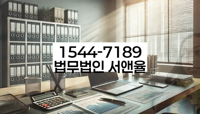 포항시 남구 개인회생사무소